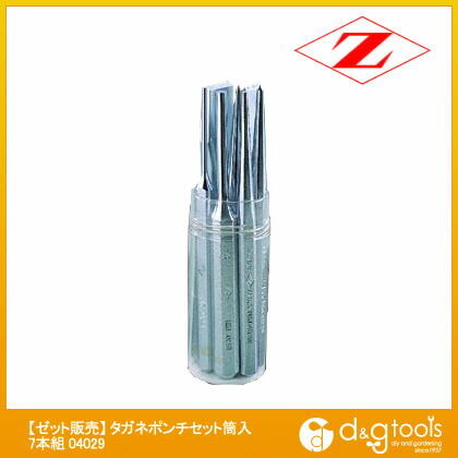 タガネポンチセット筒入 04029 7本組