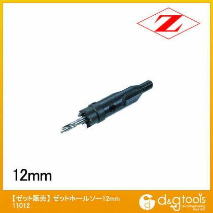 ゼットホールソー 12mm 11012 1