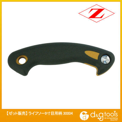 ライフソー9寸目用柄 30004 1